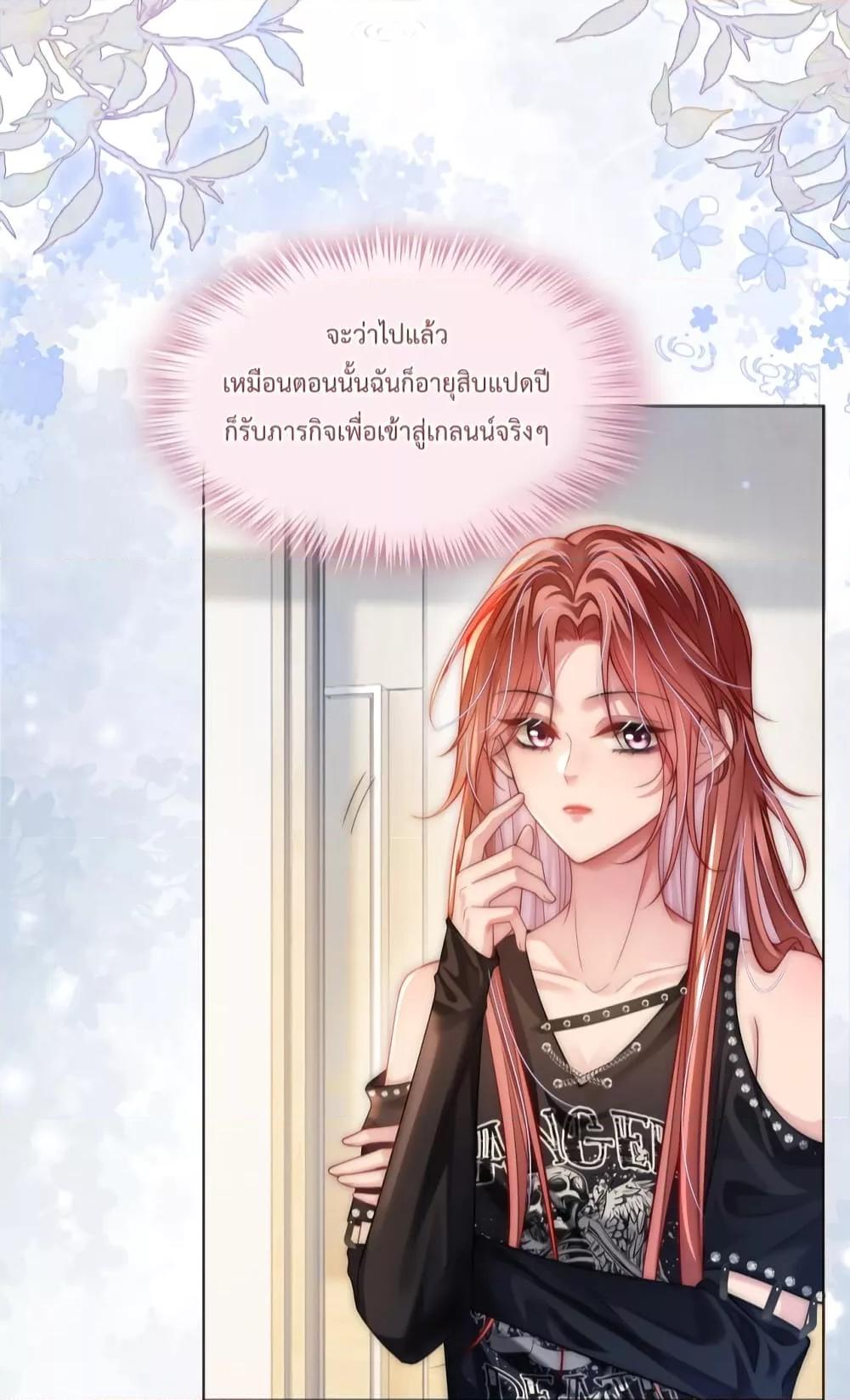 The Queen Returns – เกมรัก สมบัติแค้น ตอนที่ 20 (30)