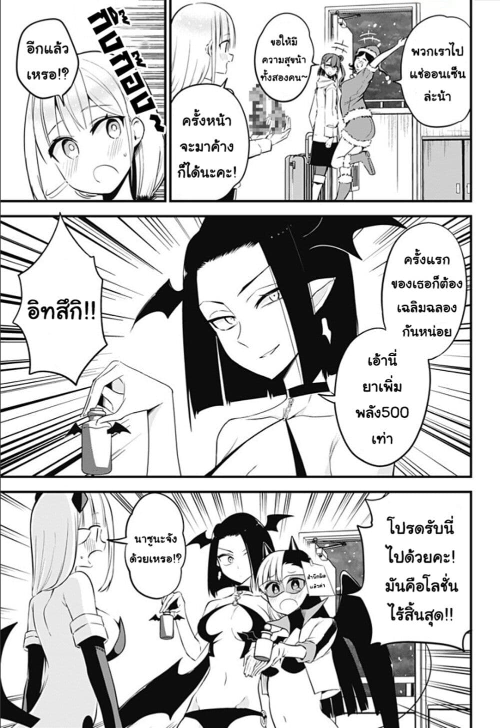 Majime Succubus Hiragi san ตอนที่ 34 (13)