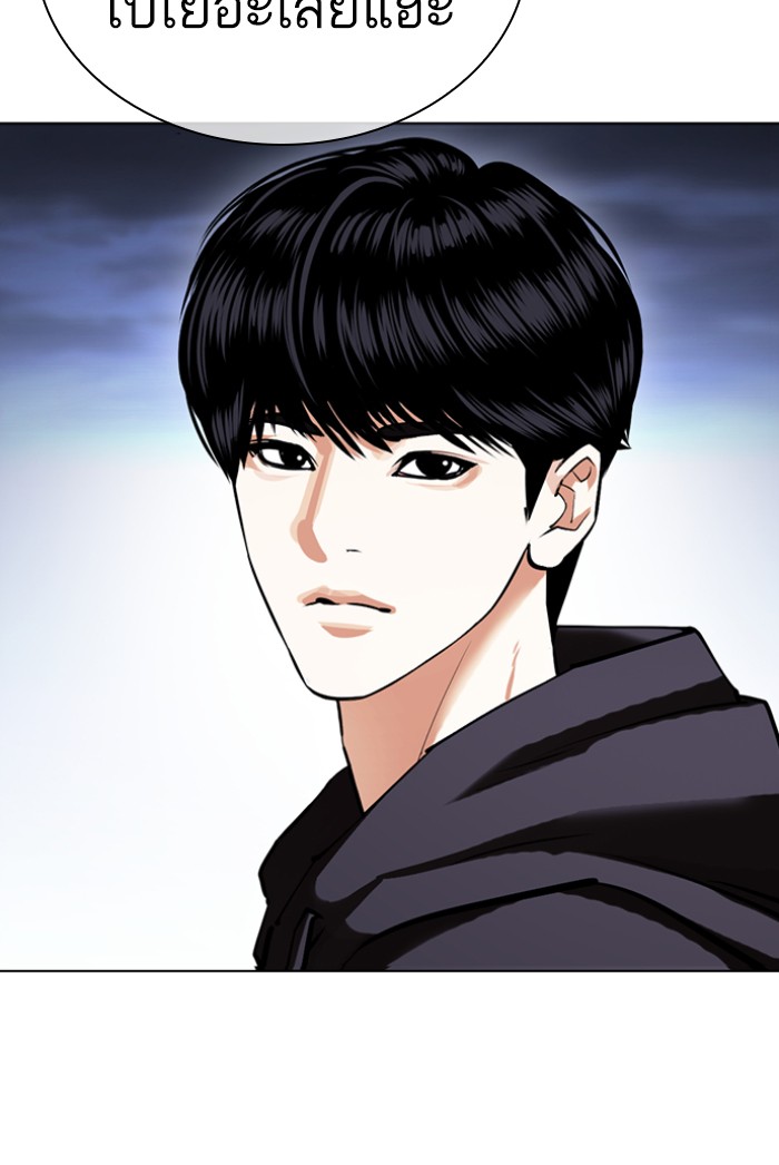 Lookism 424 (92)