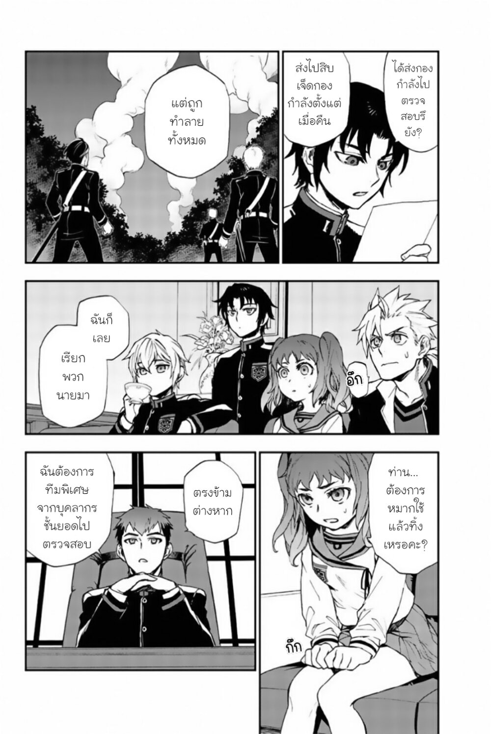 Owari no Seraph Ichinose Guren 10 12