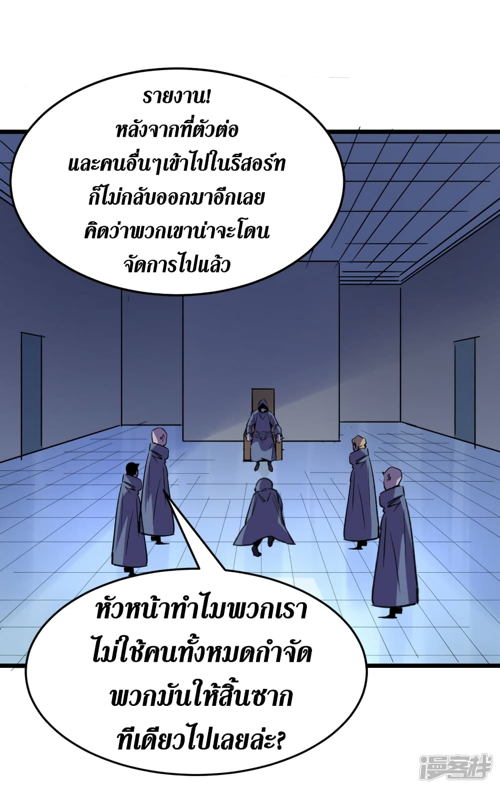 The Last Hero ตอนที่ 71 (24)