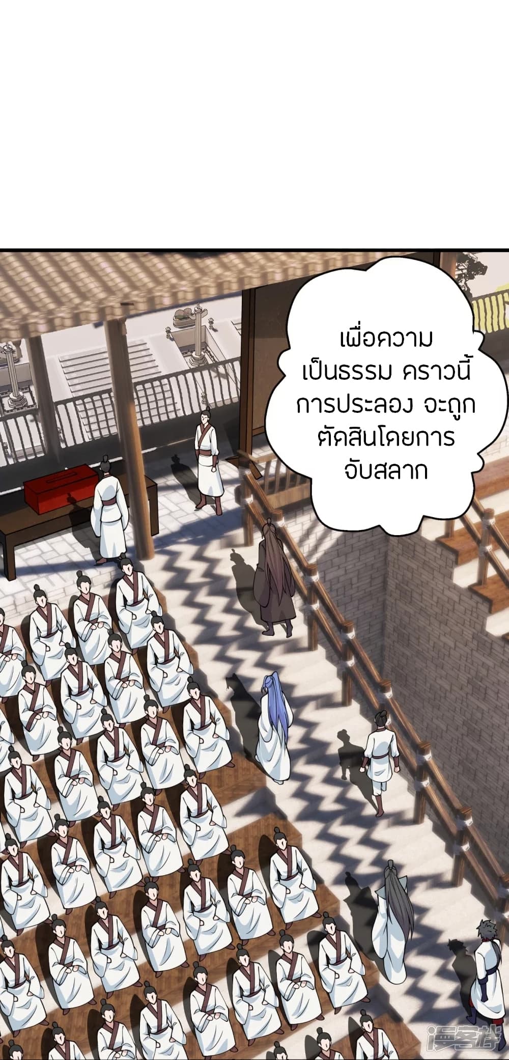 Banished Disciple’s Counterattack ราชาอมตะผู้ถูกขับไล่ ตอนที่ 243 (65)