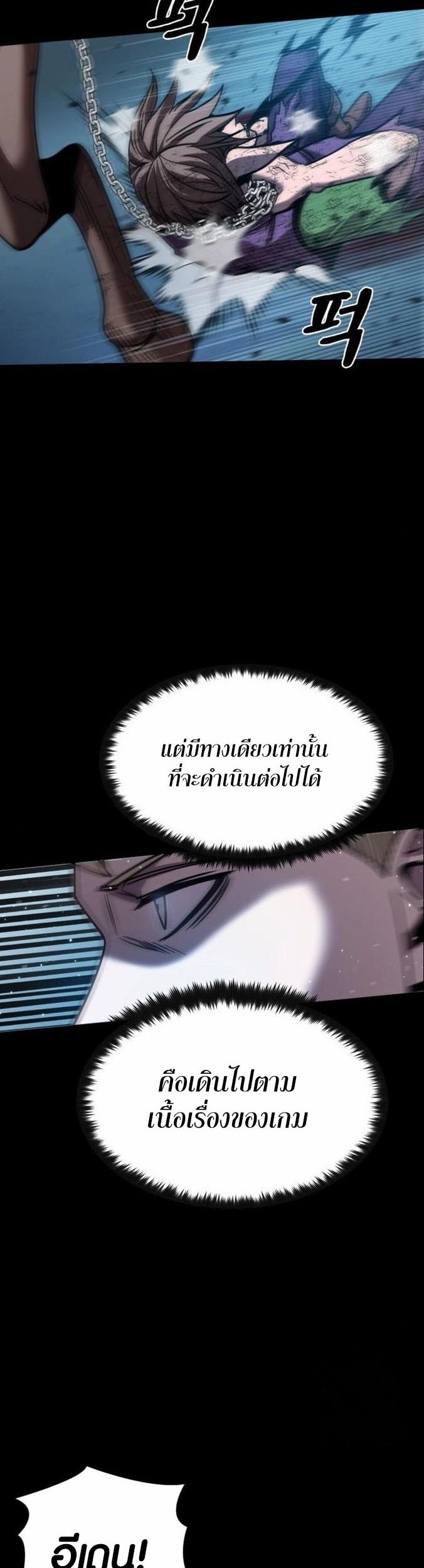 อ่าน เรื่อง Dark Fantasy Paladin 2 78