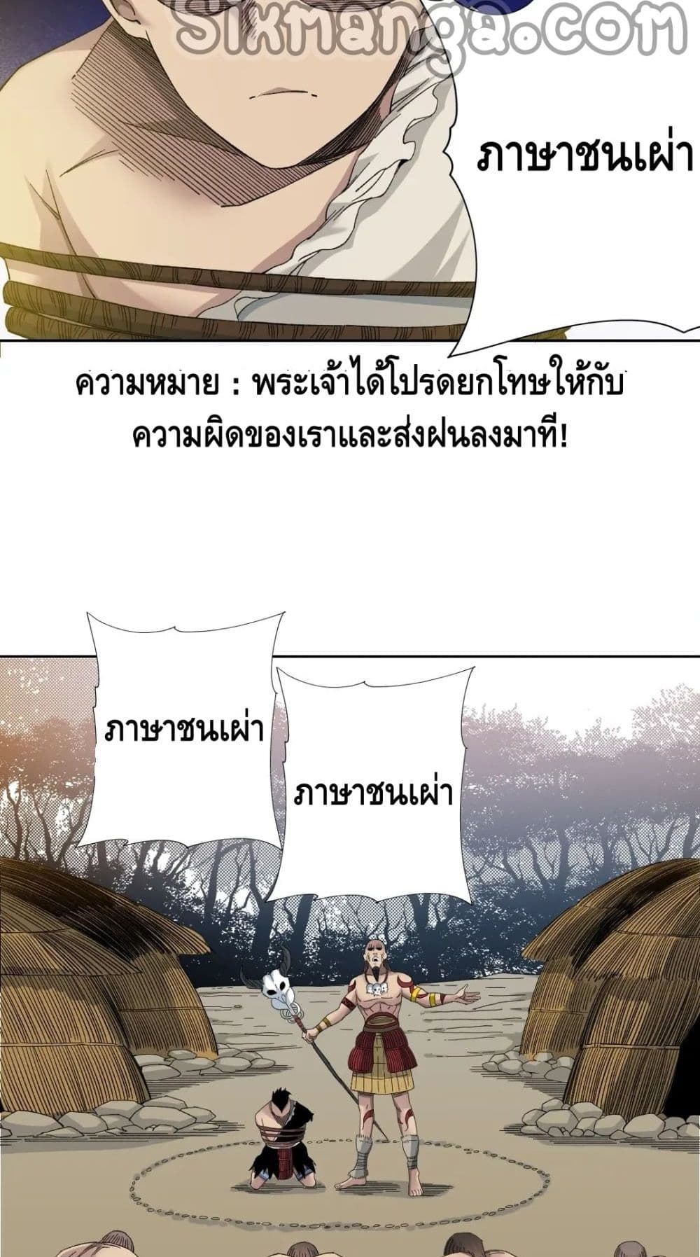 The Eternal Club ตอนที่ 146 (5)