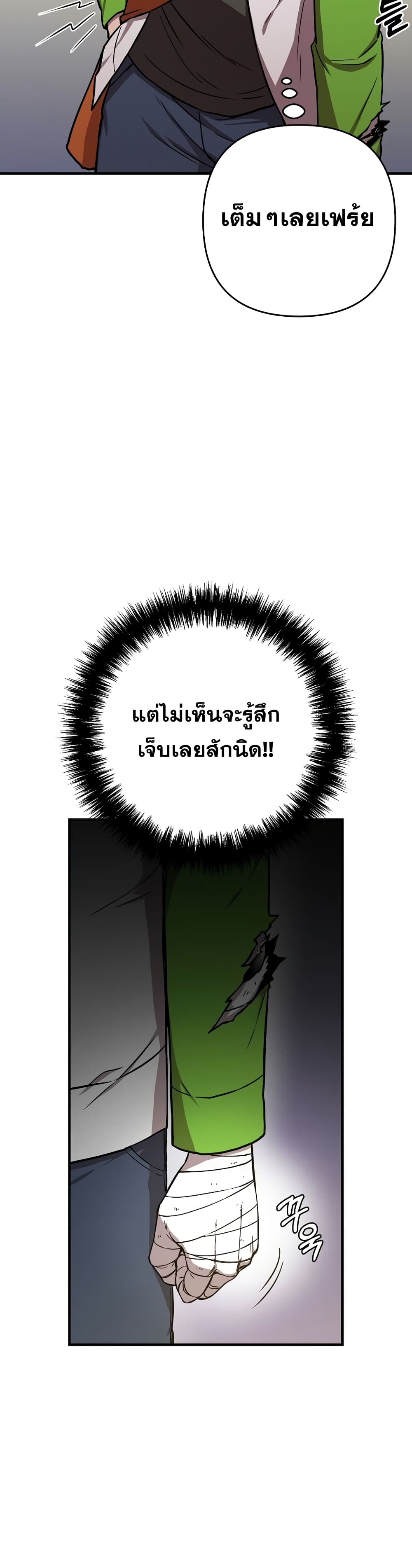 Cursed Manager's Regression ตอนที่ 7 (22)