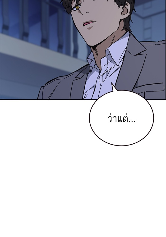 study group ตอนที่ 205 (46)