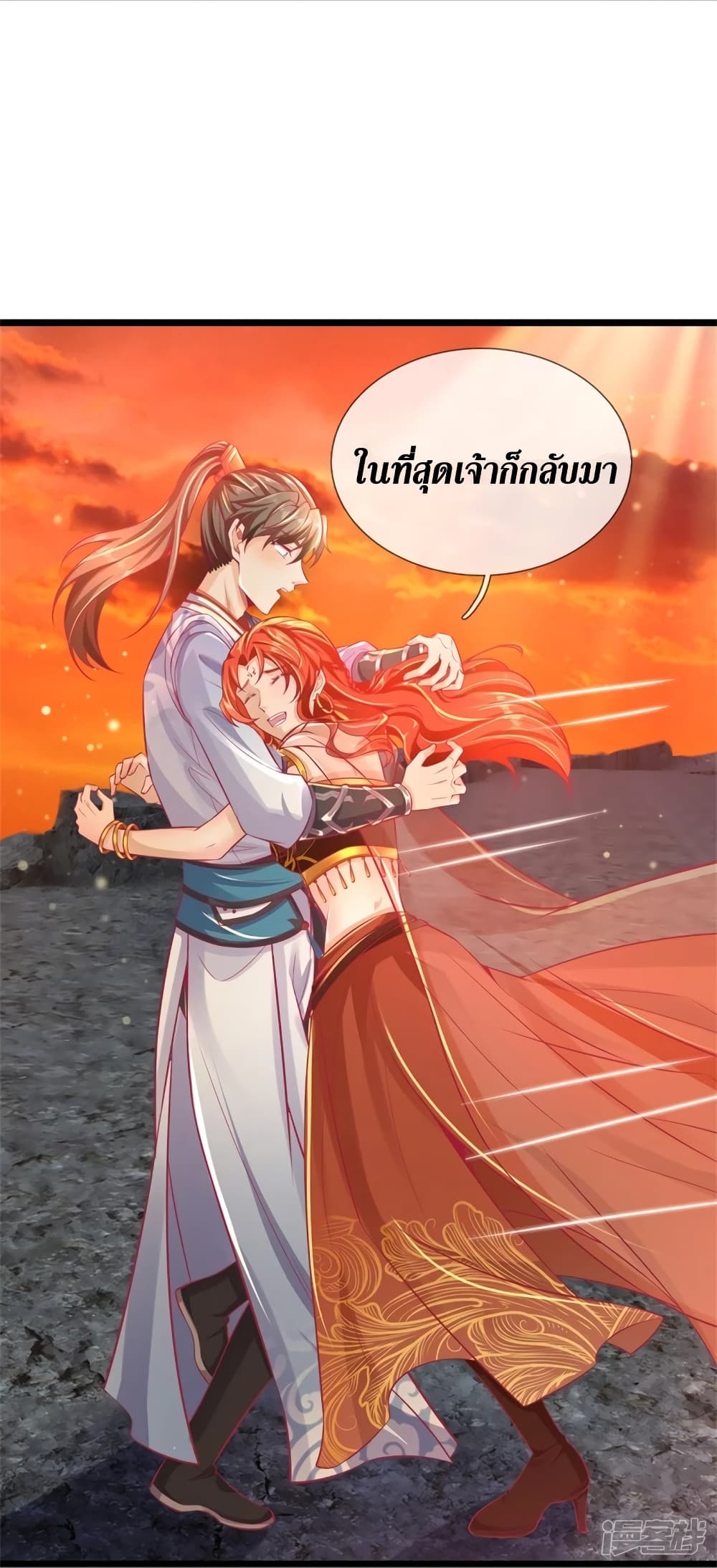 Sky Sword God ตอนที่ 418 (14)