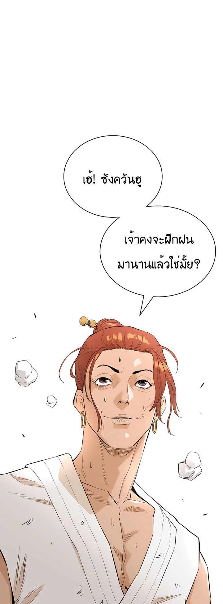 The Villainous Warrior ตอนที่ 6 (12)