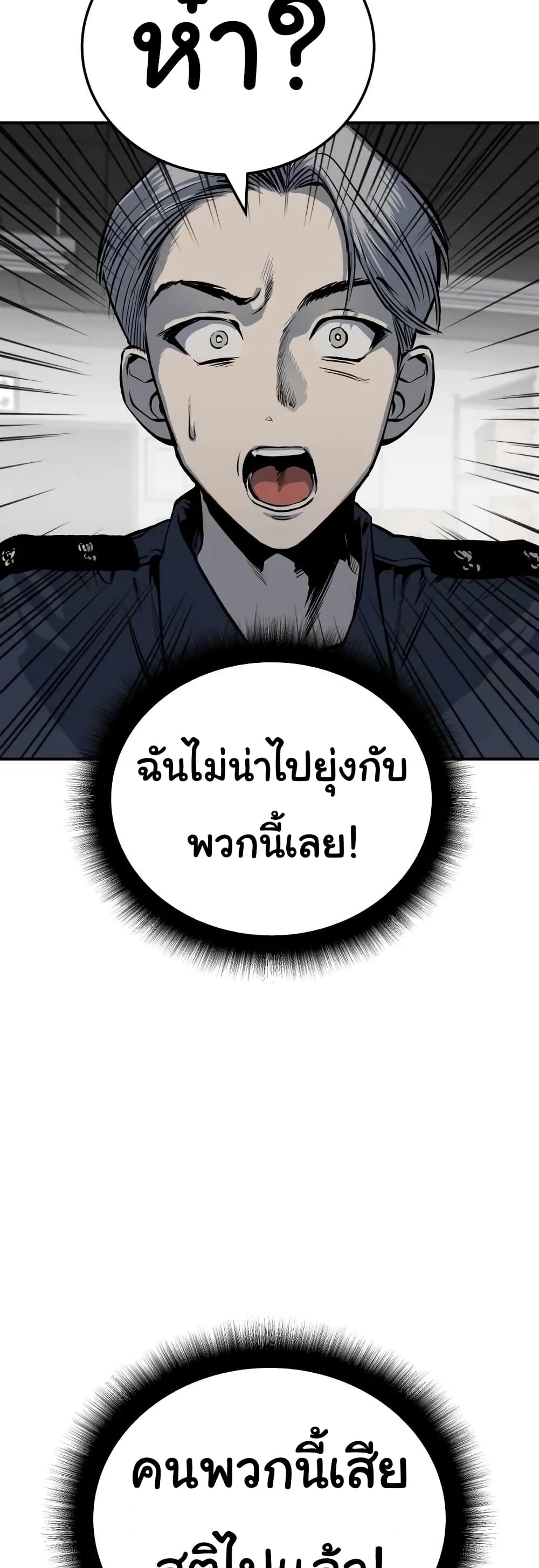 ZomGan ตอนที่ 13 (89)