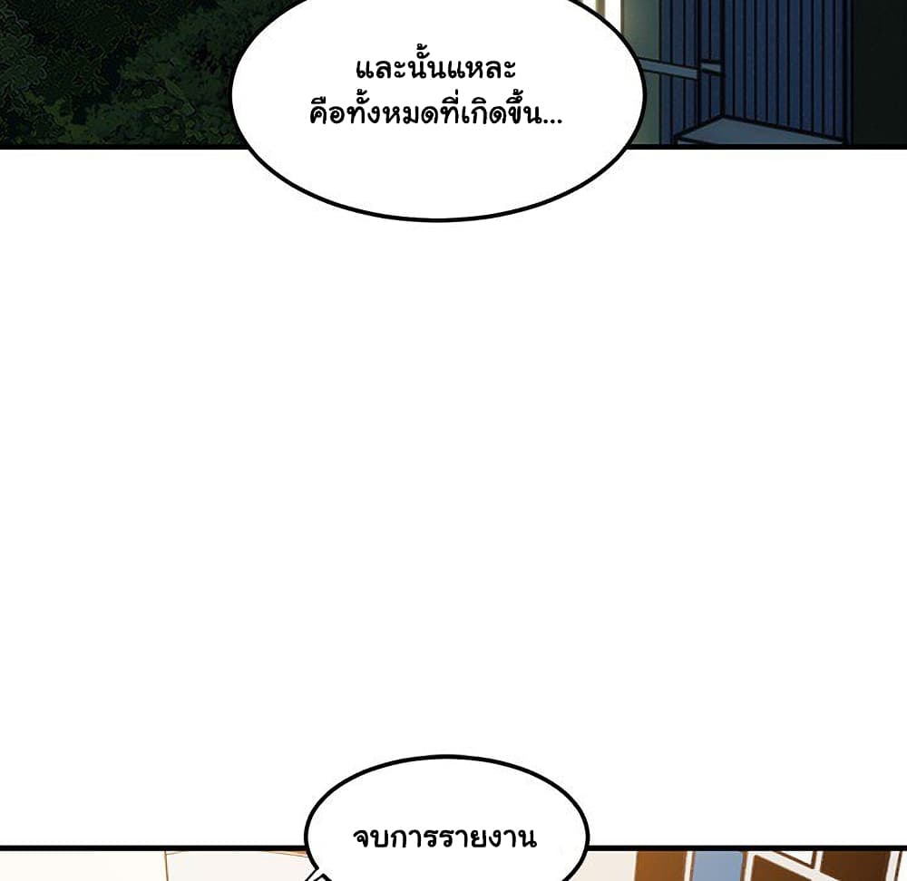 Dog on Patrol ตอนที่ 55 (47)