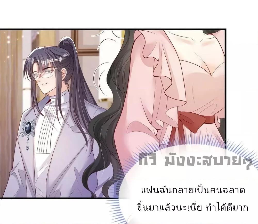 Find Me In Your Meory สัตว์เลี้ยงตัวน้อยของเจ้านายทั้งห้า ตอนที่ 77 (24)