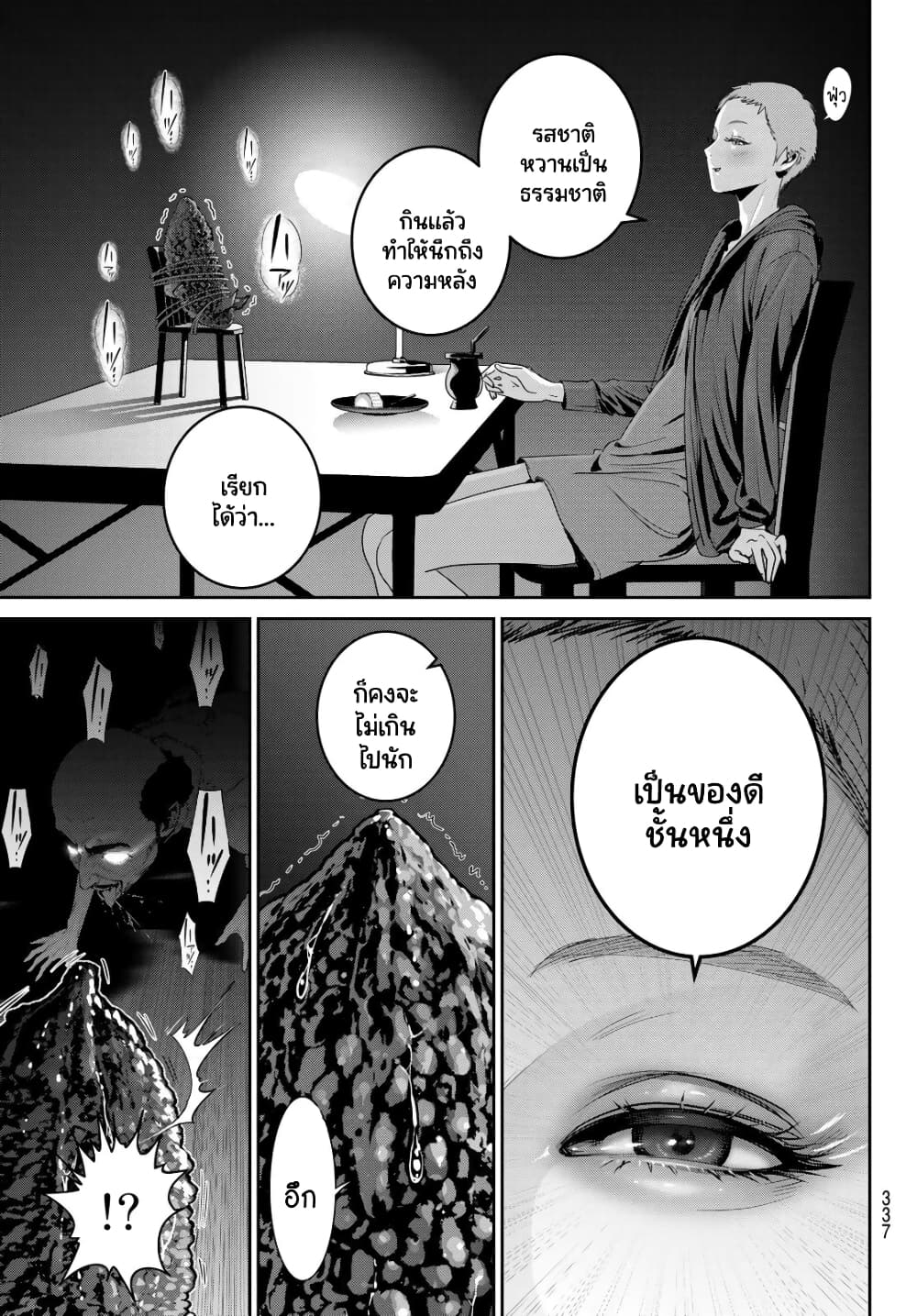 Futari Switch ตอนที่ 9 (34)