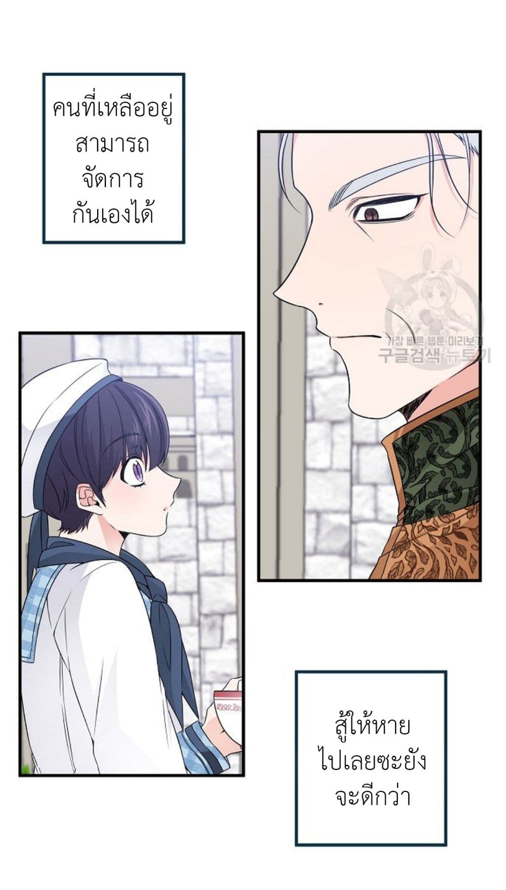 Raising a Dragon Prince ตอนที่ 11 (6)