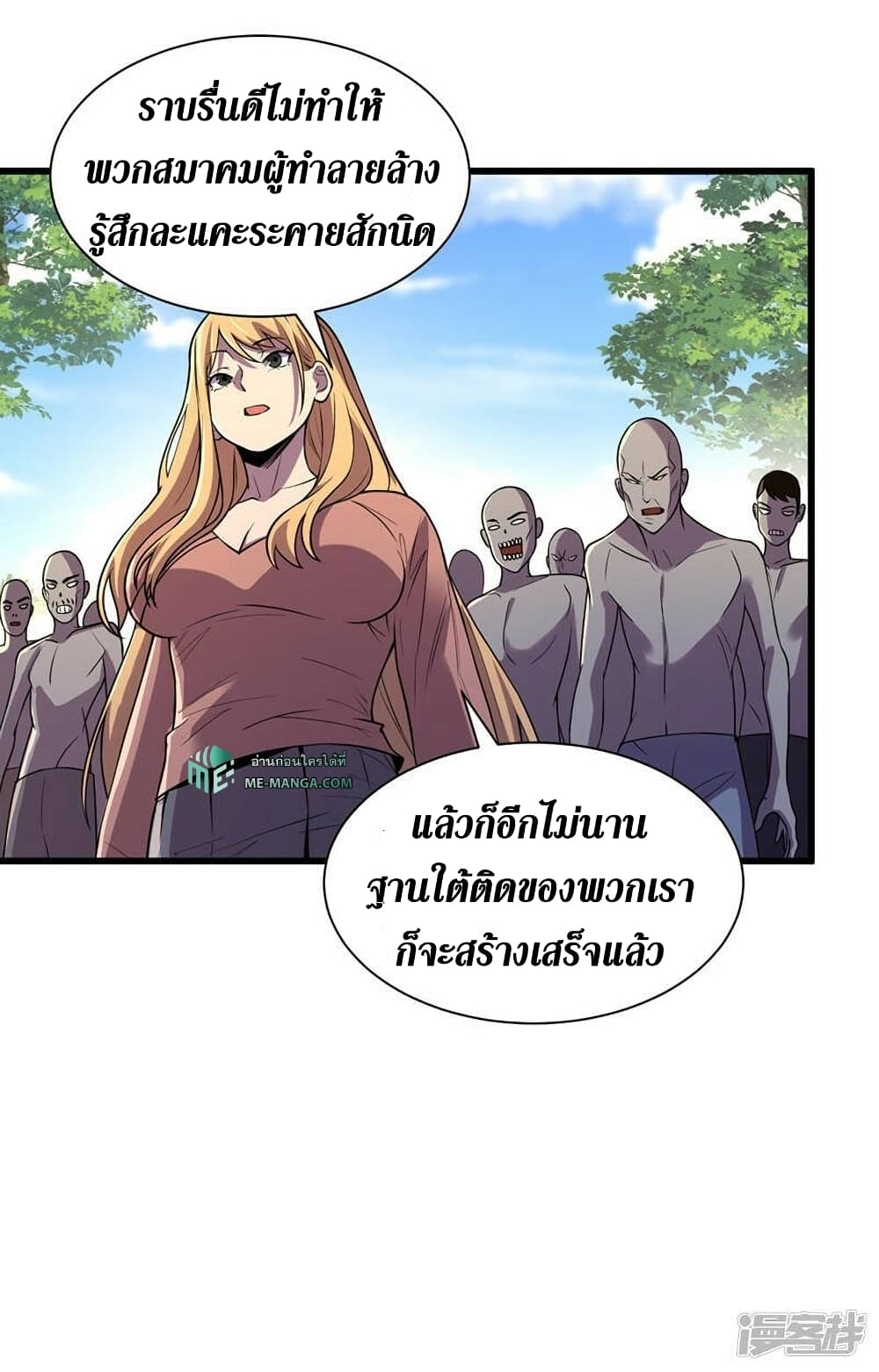 The Last Hero ตอนที่ 138 (12)