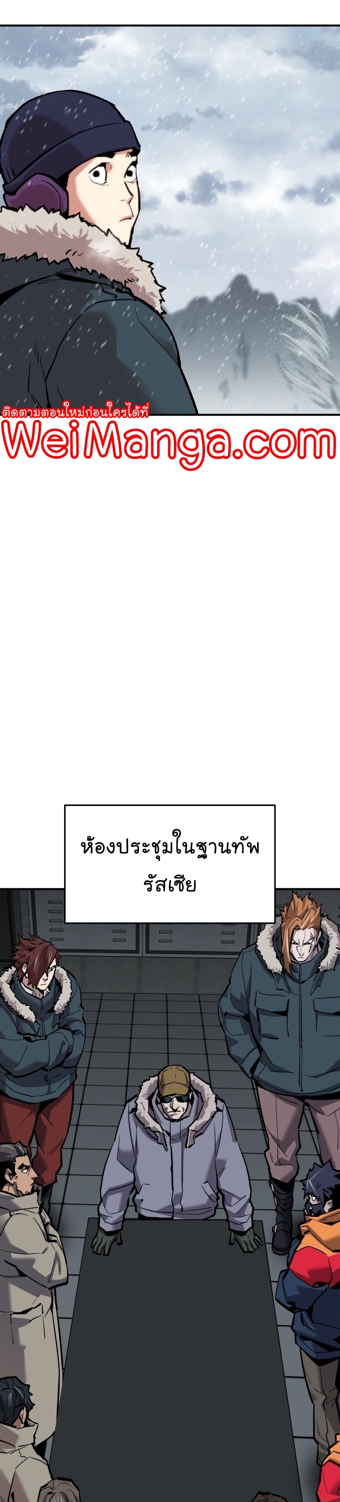 Manga Manhwa Wei Limit Braker 97 (27)