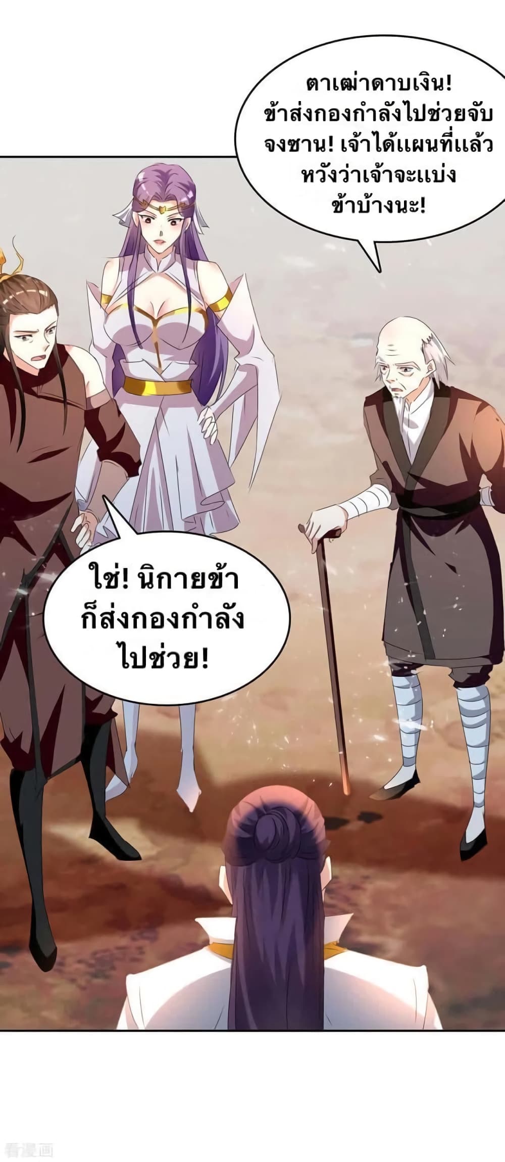 Strongest Leveling ตอนที่ 247 (6)