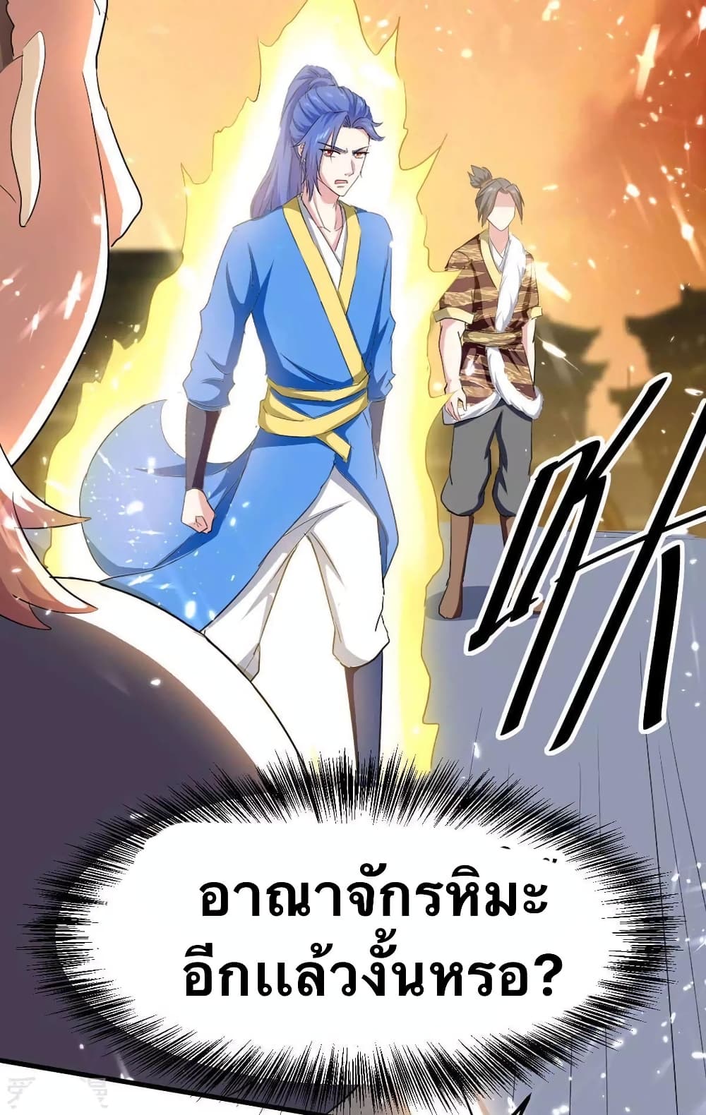 Strongest Leveling ตอนที่ 200 (16)