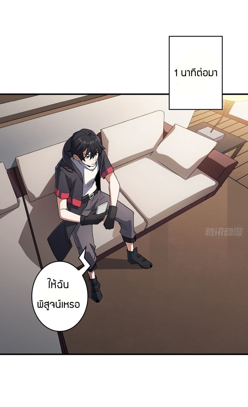 I’m Really Not The Villain ตอนที่ 6 (20)