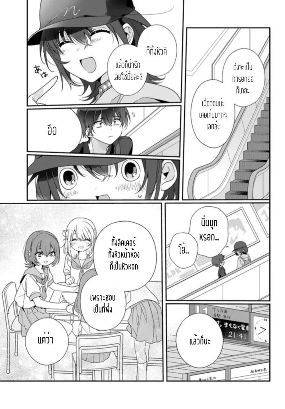 Class de 2 banme ni Kawaii Onnanoko to Tomodachi ni natta ตอนที่ 5.2 (13)