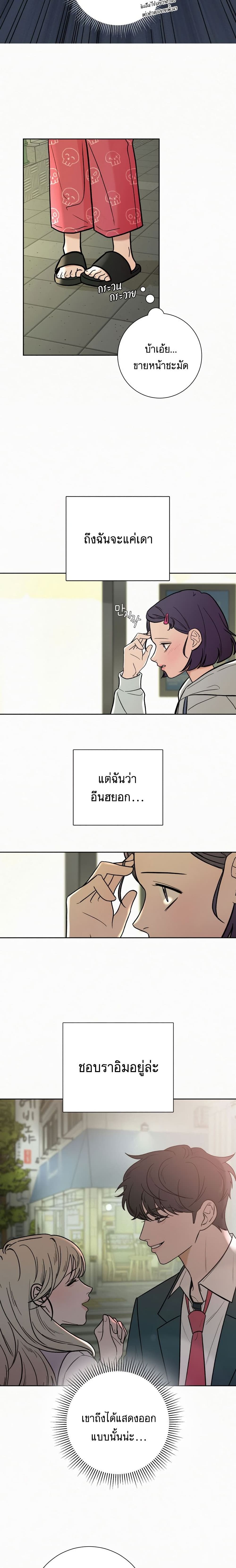 Operation True Love ตอนที่ 2 (9)