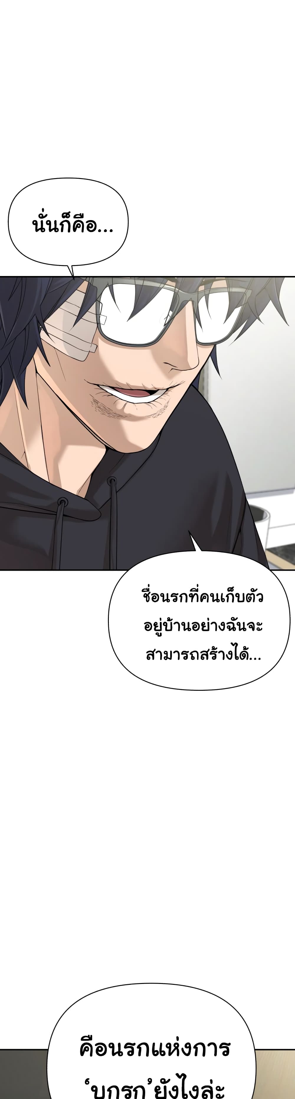 HellCraft ตอนที่ 8 (58)