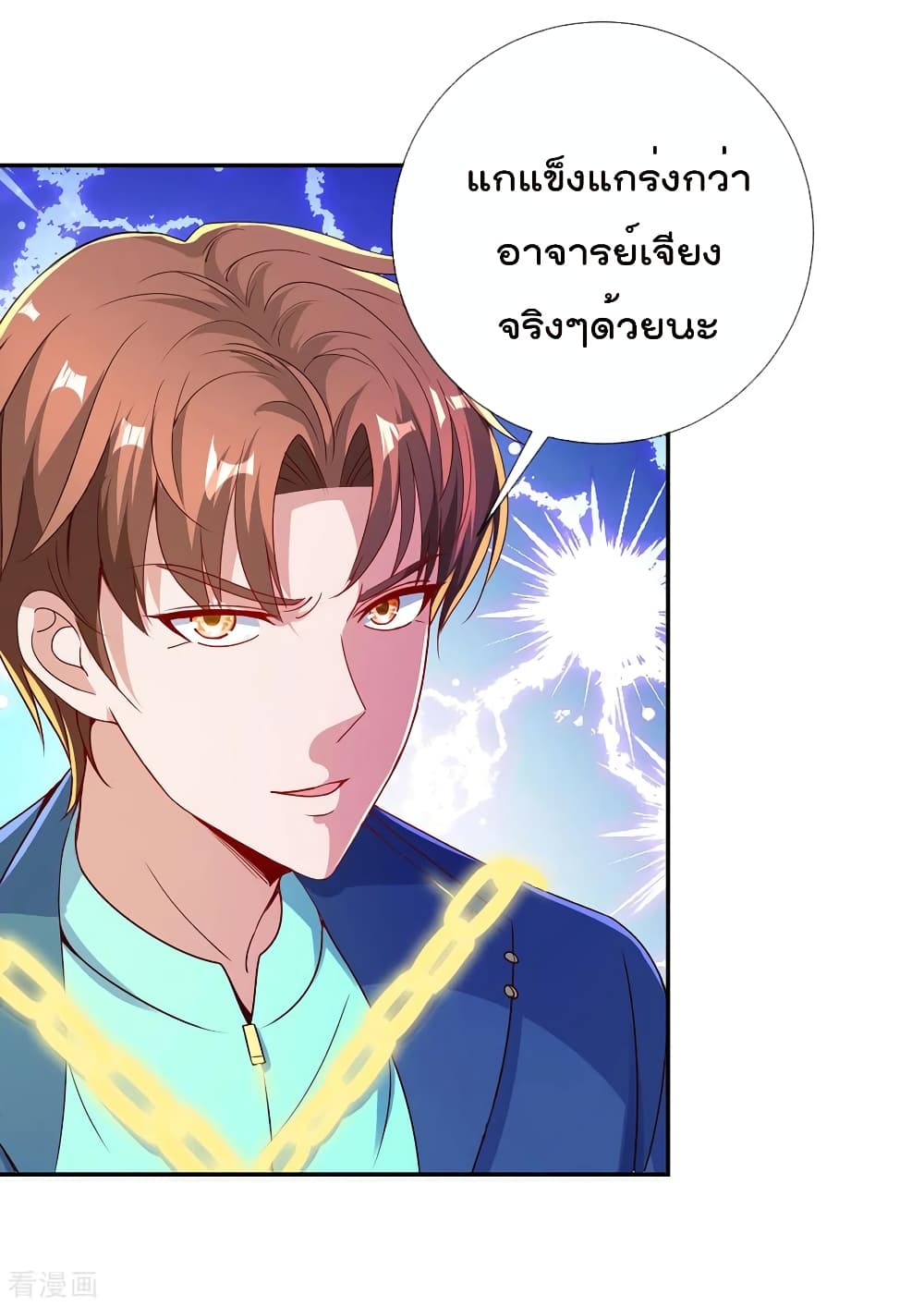 Rebirth Earth Immortal Venerable การหวนคืนของเซียนสวรรค์ ตอนที่ 147 (4)