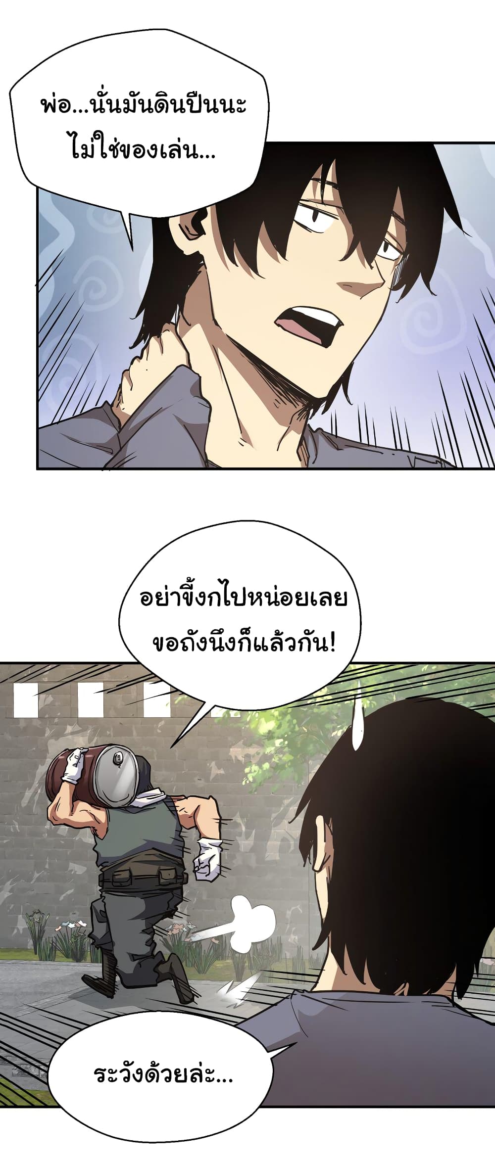 I Was Reborn Before The Zombie Apocalypse ตอนที่ 8 (29)