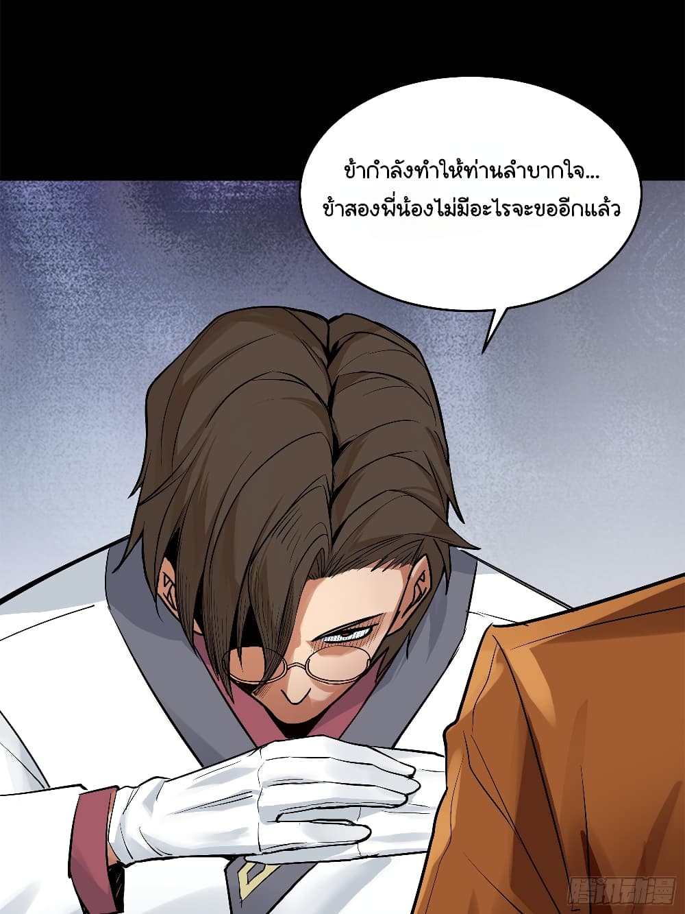 Legend of Star General ตอนที่ 107 (57)