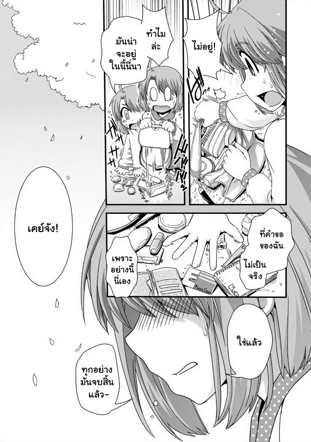 Kyoukai no Nai Sekai 12 (24)