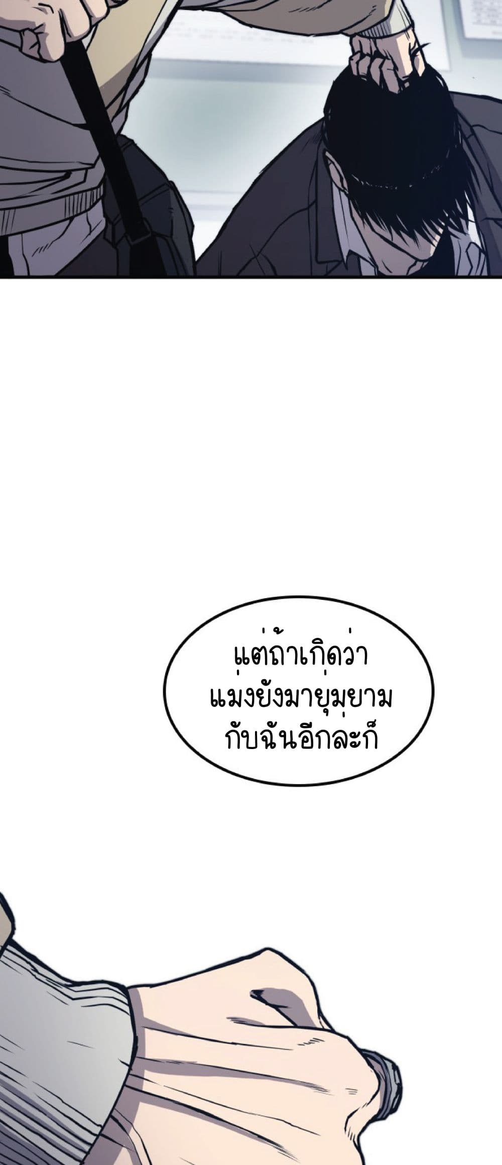 Hectopascals ตอนที่ 1 (21)