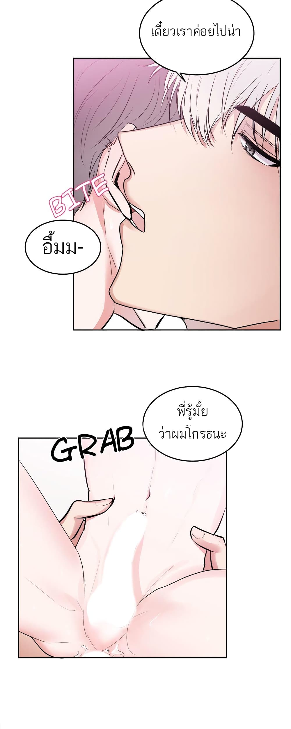 Don’t Cry, Sunbae! ตอนที่ 13 (11)