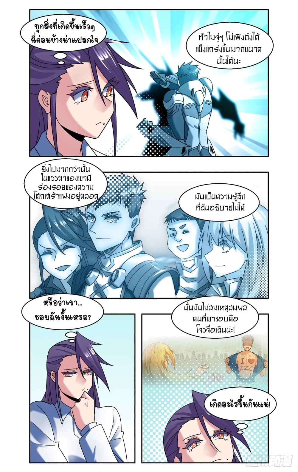 Future Break Point ตอนที่ 80 (12)