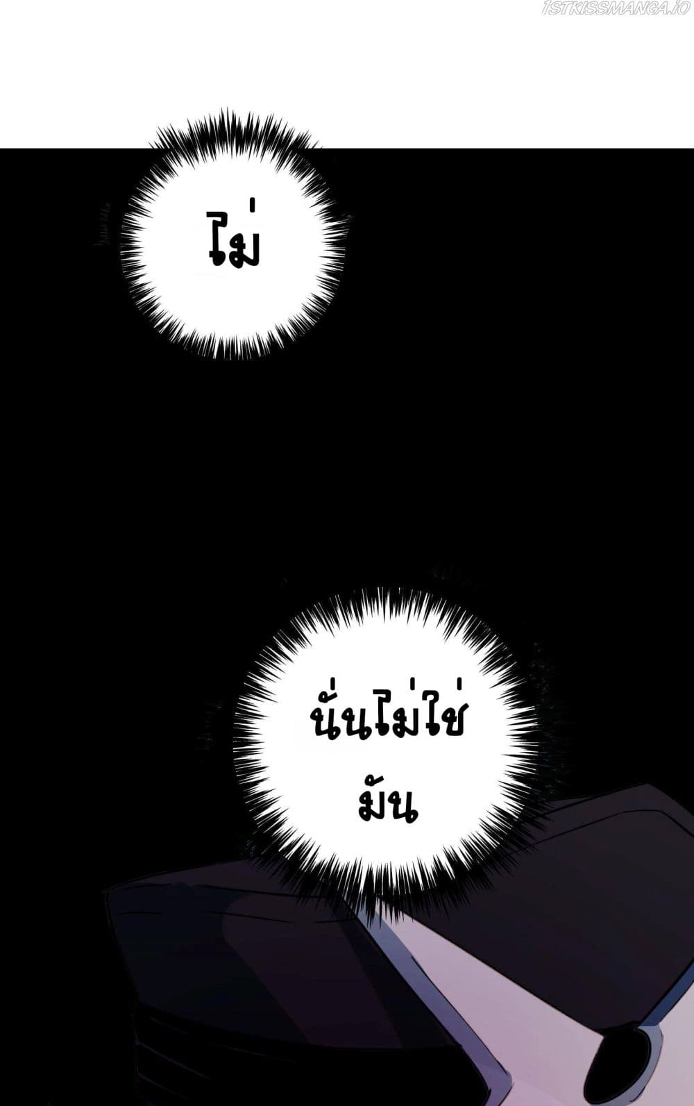 The Unstoppable Hellbreaker ตอนที่ 22 (36)