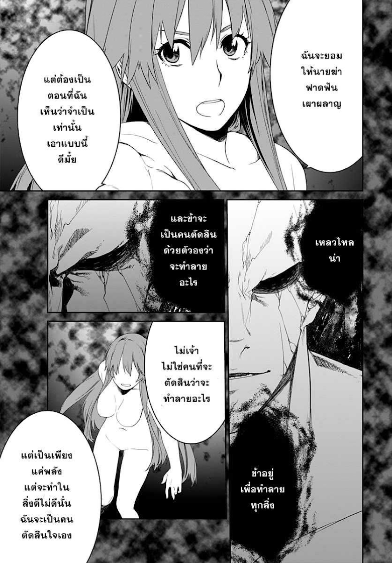 Eiyuu Kyoushitsu ตอนที่ 6 (5)