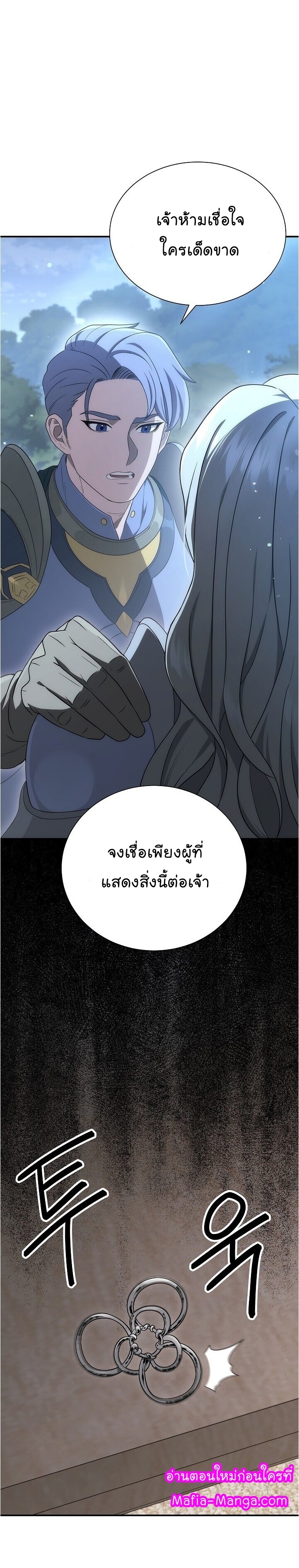 Skeleton Soldier ตอนที่148 (48)