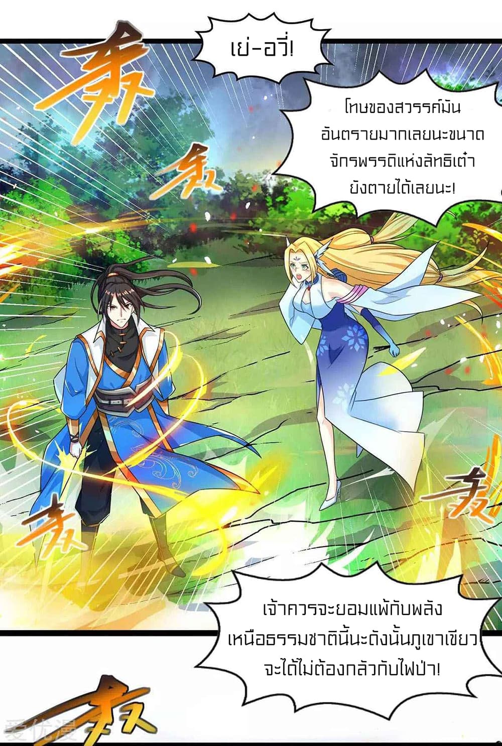 One Step Toward Freedom ตอนที่ 248 (2)