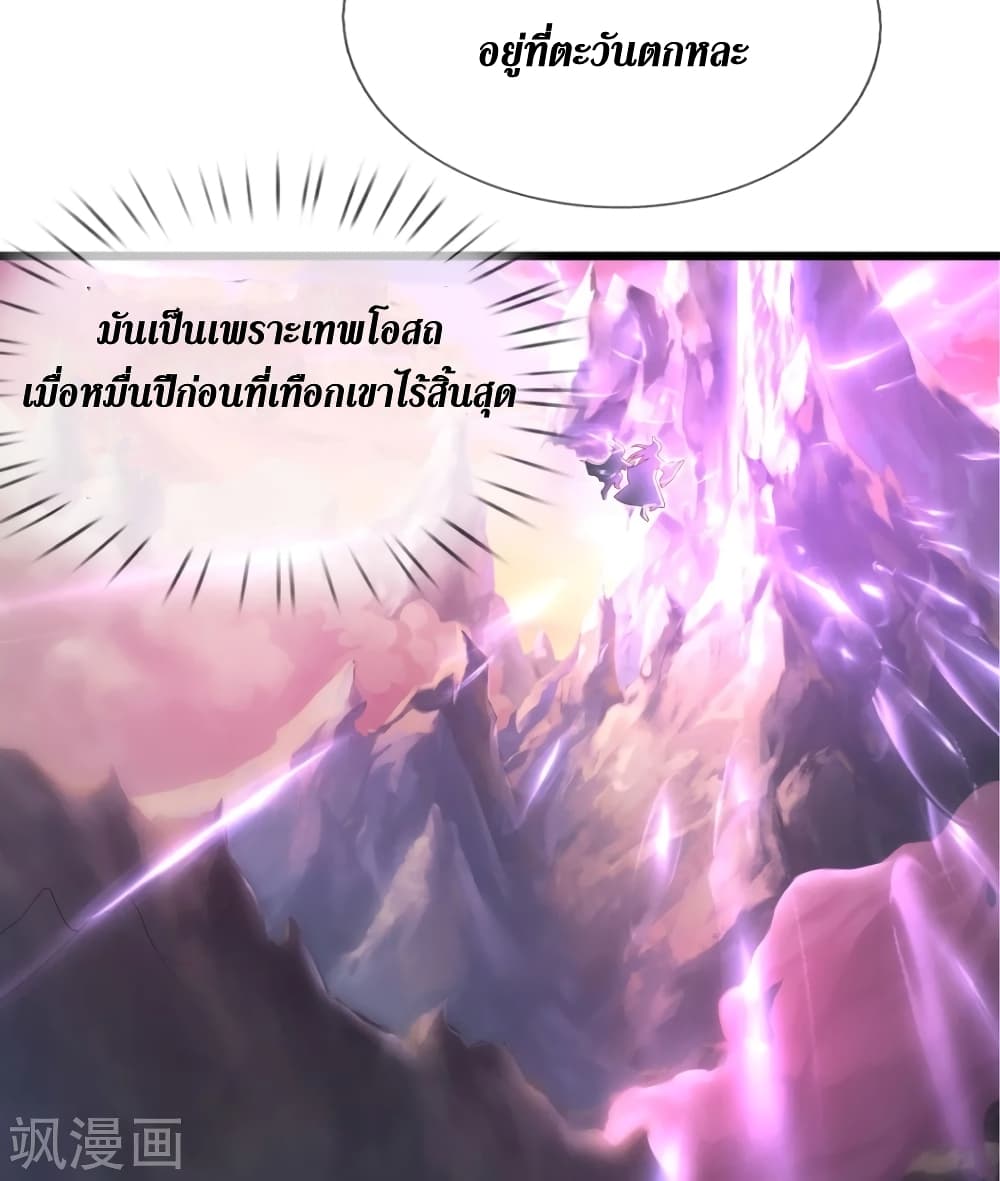 Sky Sword God ตอนที่ 420 (18)