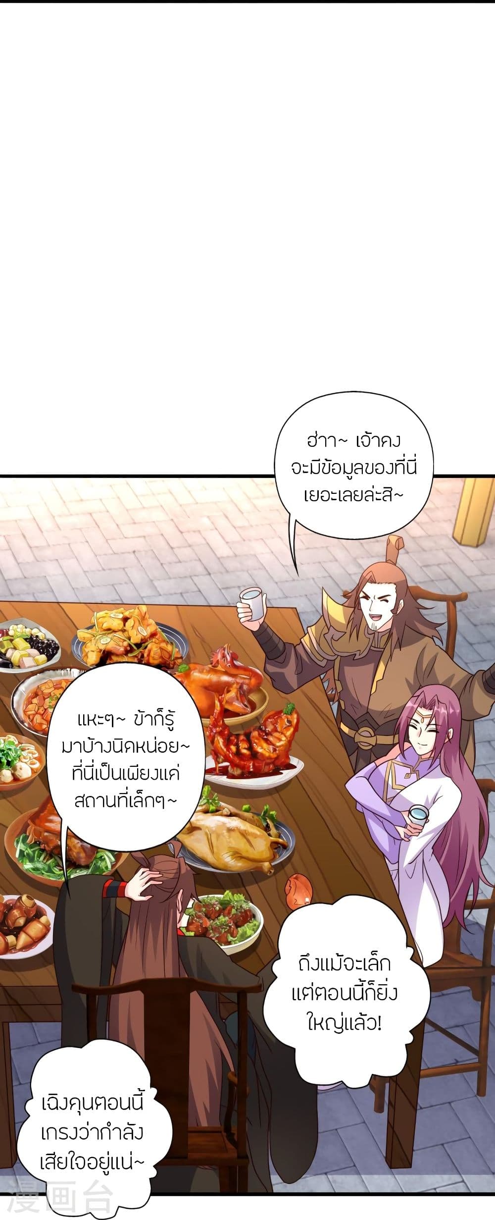 Banished Disciple’s Counterattack ราชาอมตะผู้ถูกขับไล่ ตอนที่ 314 (64)