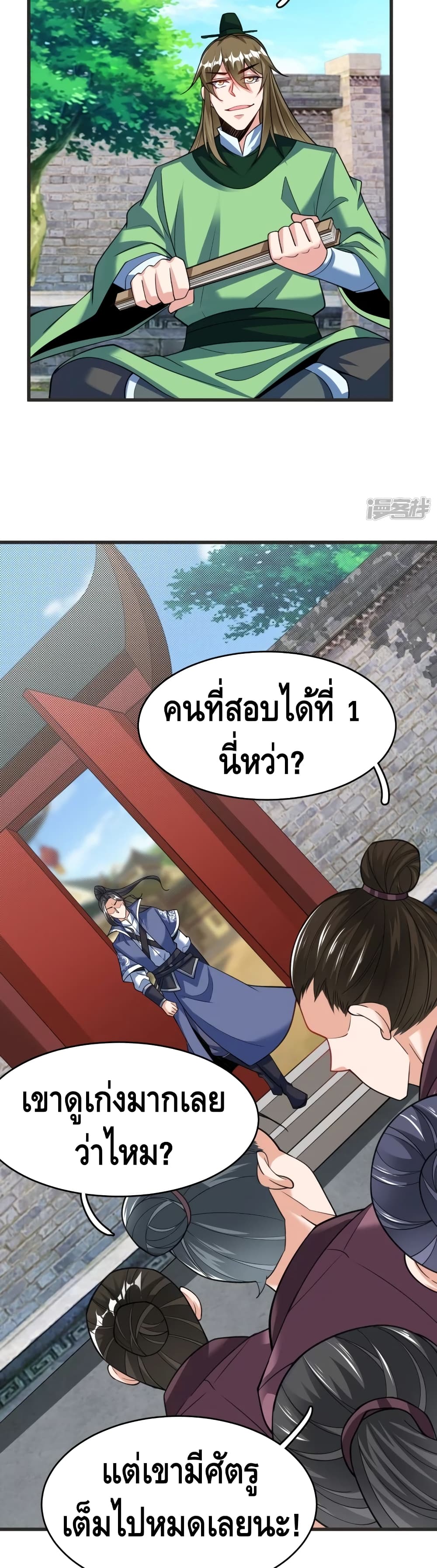 Huangtian Supreme ตอนที่ 31 (17)