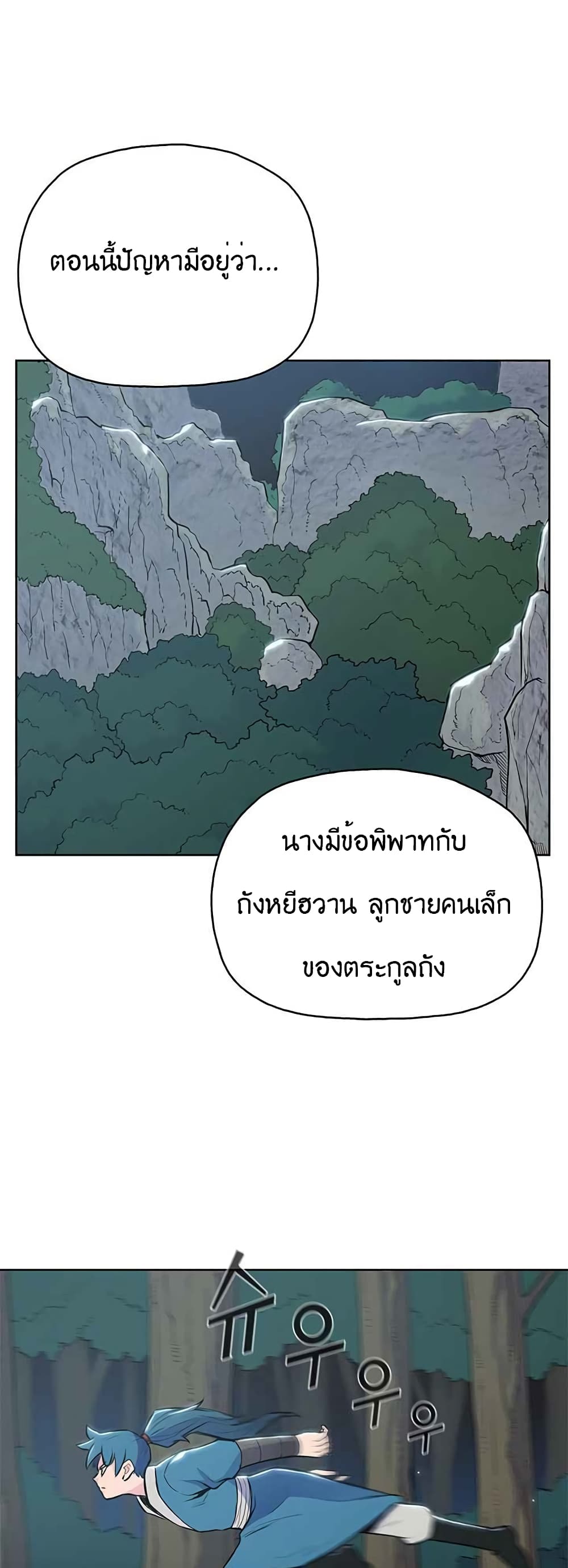 The God of War ตอนที่ 12 (40)