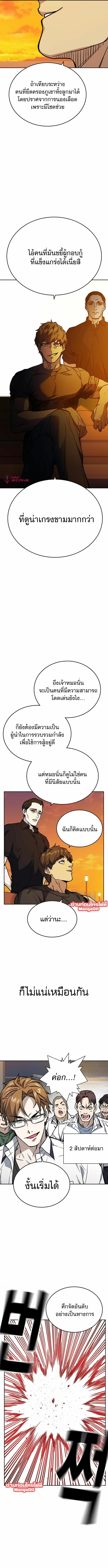 Study Group แก๊งเด็กเรียนห้าวตีน 164 (14)