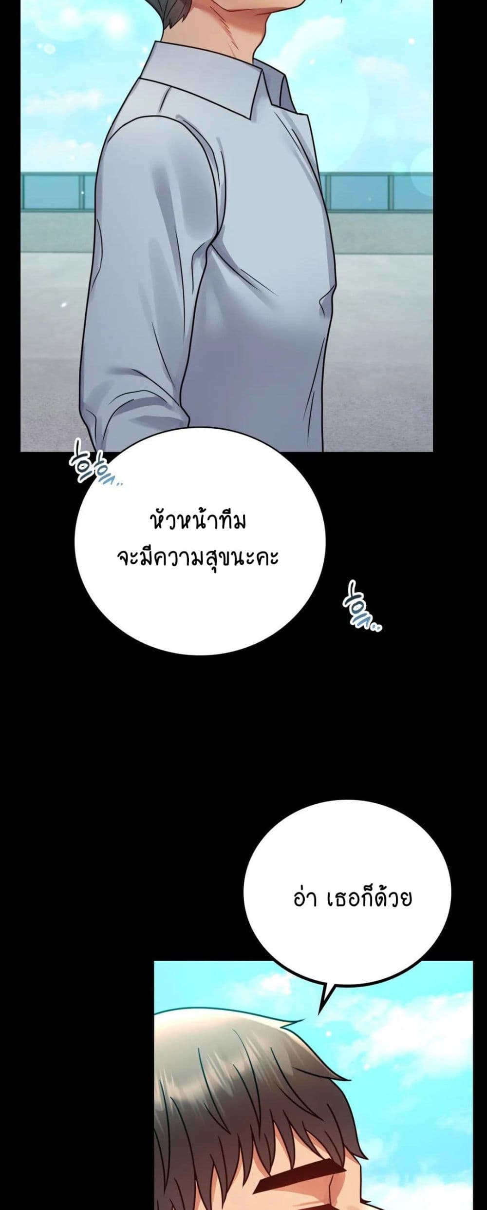 iLLiciTLove ตอนที่66 (14)