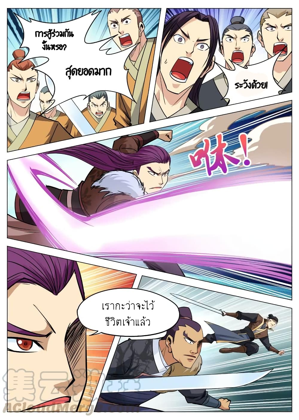 Greatest Sword Immortal ตอนที่ 97 (2)