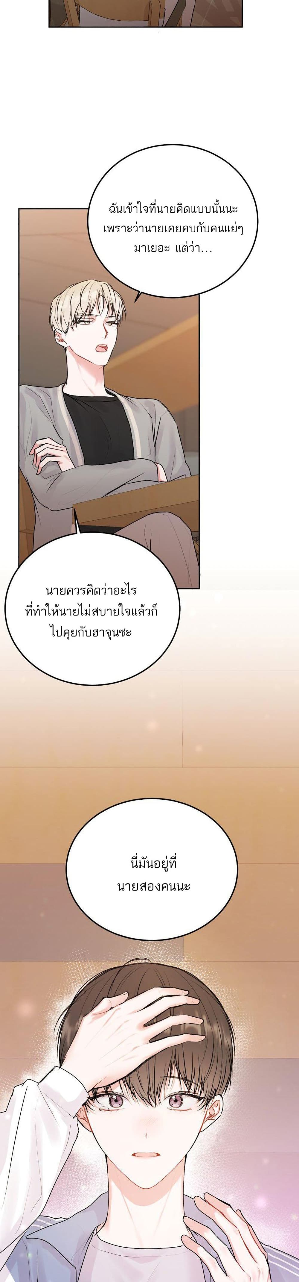 Don’t Cry, Sunbae! ตอนที่ 29 (12)