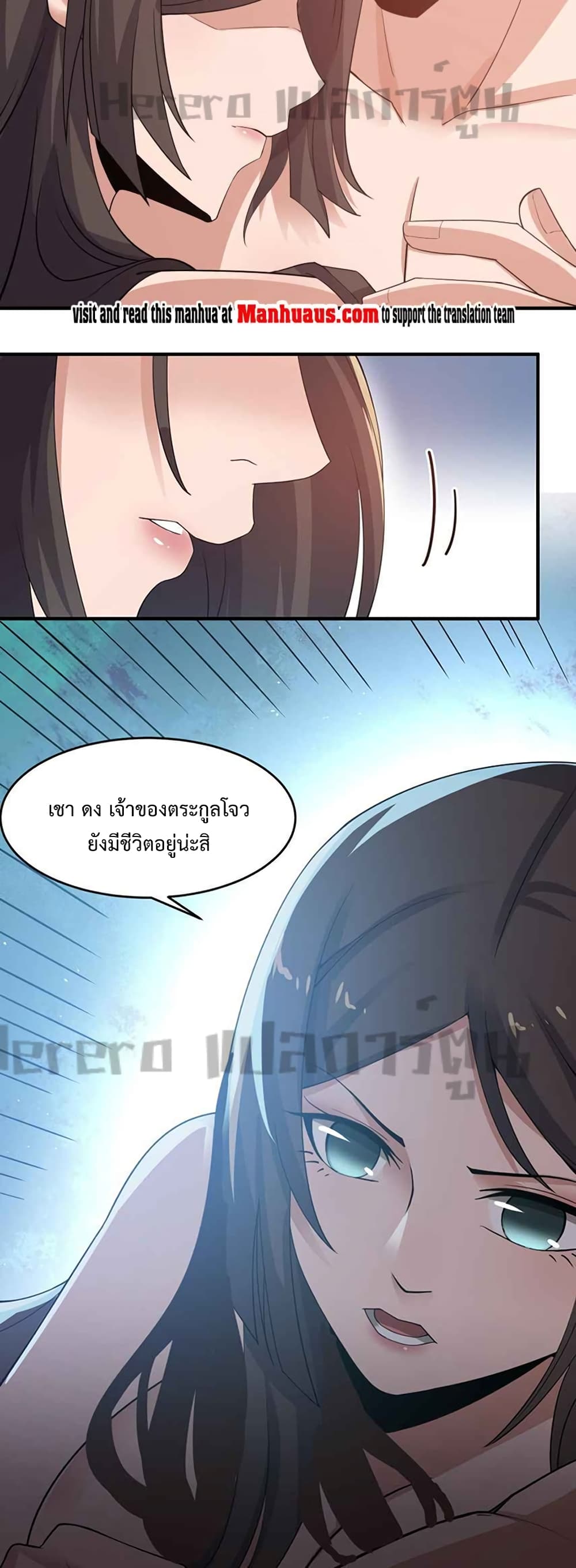 Super Warrior in Another World ตอนที่ 217 (4)