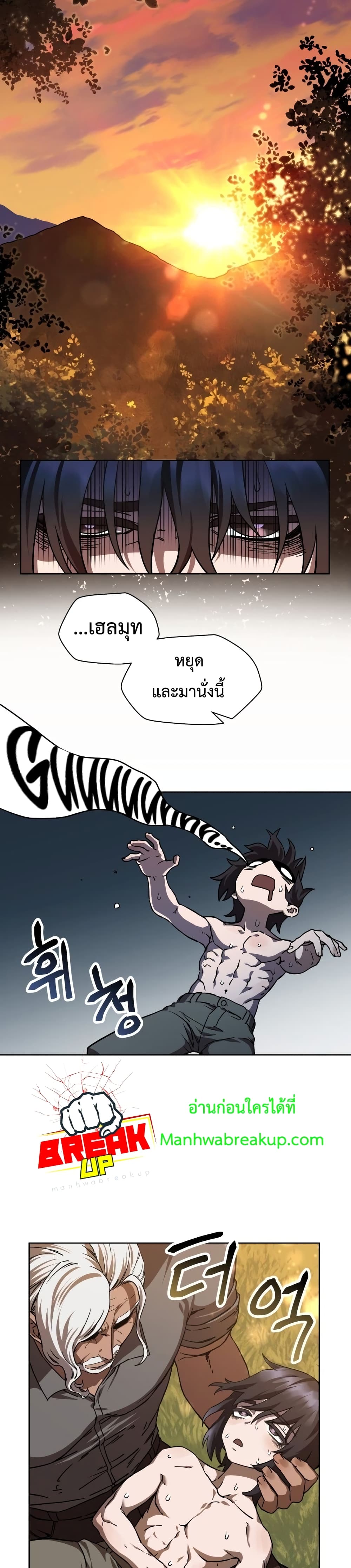 Helmut The Forsaken Child ตอนที่ 2 (36)