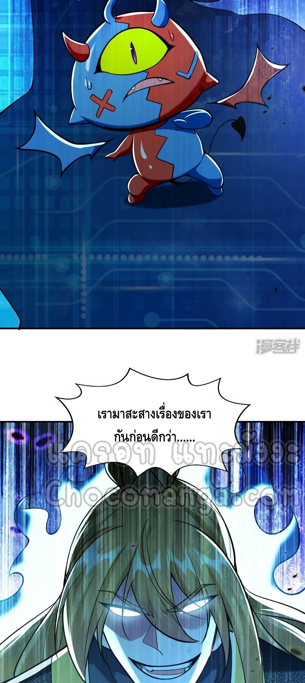 Million Skill Points ตอนที่ 109 (18)