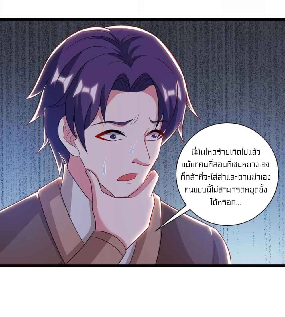 One Step Toward Freedom ตอนที่ 225 (28)