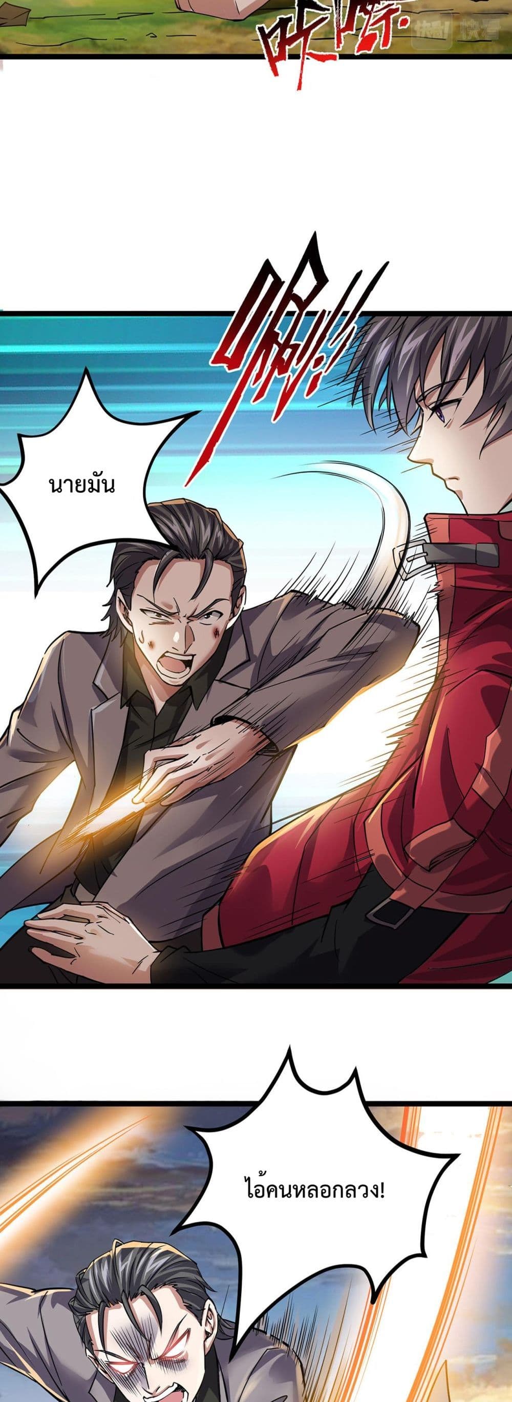 Boundless ตอนที่ 1 (53)