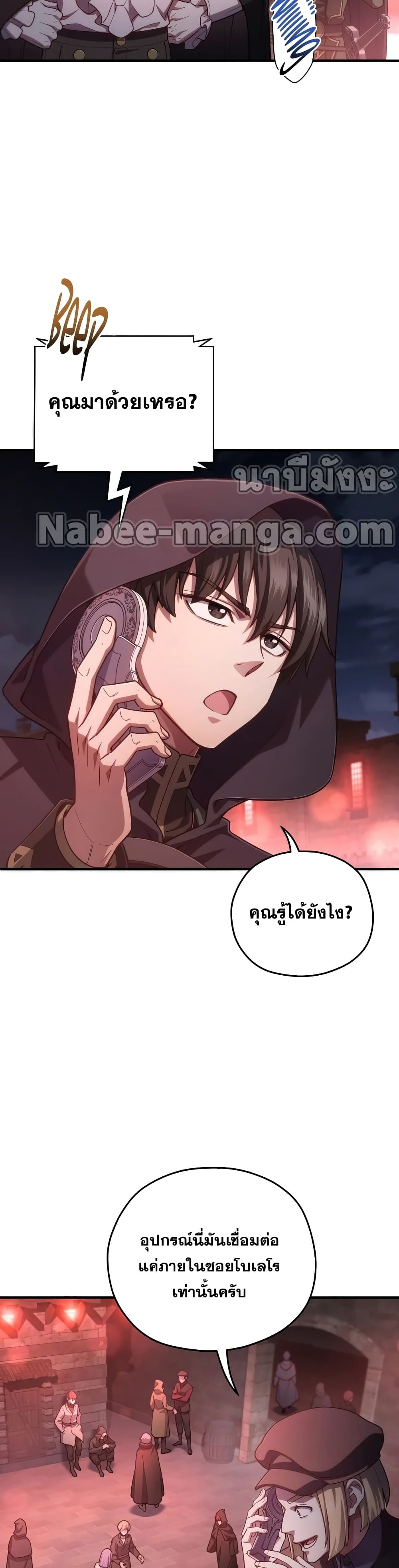 Damn Reincarnation ตอนที่ 27 (37)